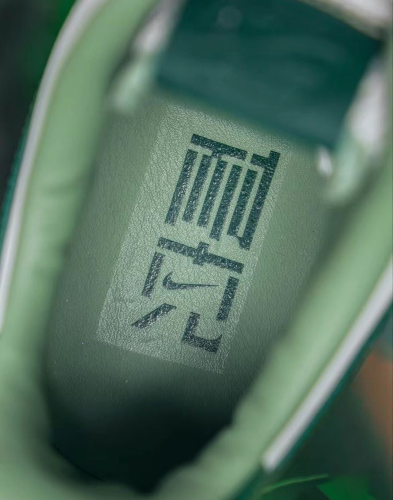 Airforce 1 Low '07 Premium NAI-KE Bamboo Weave Sail Gorge Green